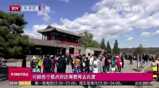 北京旅游集散中心新增承德两日游线路