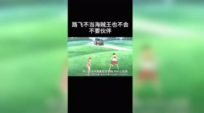 第一集｜OnePiece真的存在吗？