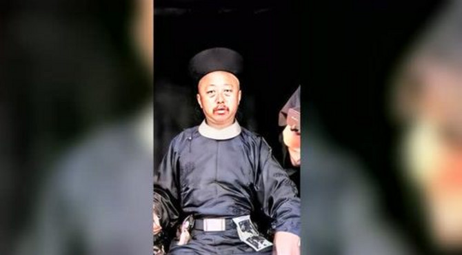 超清修复：醇亲王奕譞与侍从