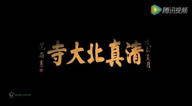 清真古韵 济南清真北大寺