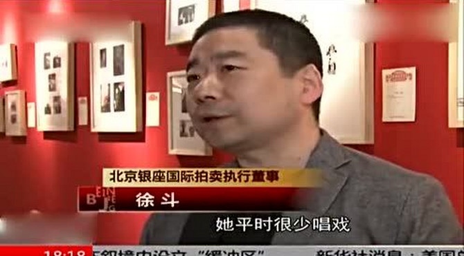 北京 孟小冬新发现珍贵录音亮相北京