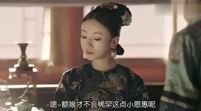 延禧攻略番外篇：魏璎珞操心女儿和未来女婿的感情问题