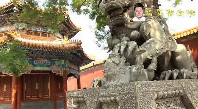 四哥带你玩雍和宫旅游攻略，看北京最大藏传佛教寺院