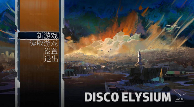 极乐迪斯科攻略 第七期: 第一天度过 结果只是摸了一天鱼