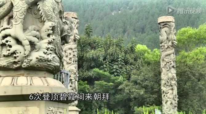 碧霞元君信仰深入民间
