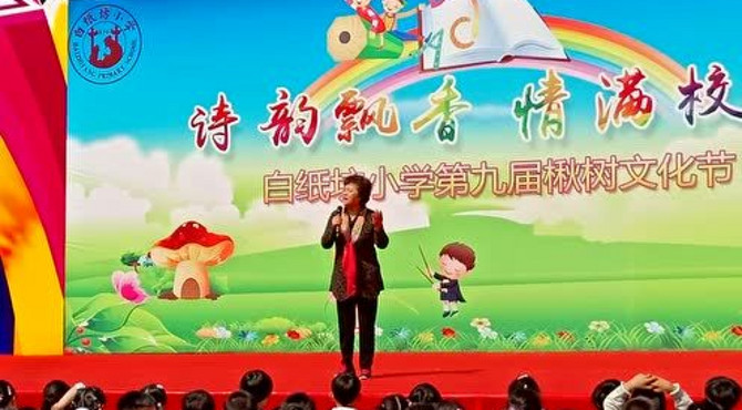 白纸坊小学楸树文化节 表演