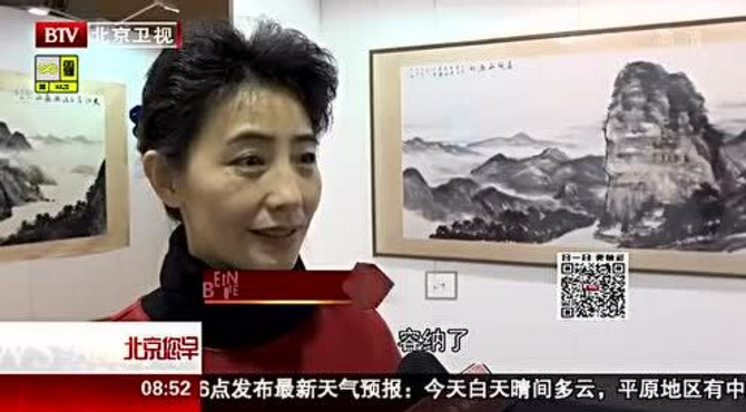 北京 国际艺术博览会