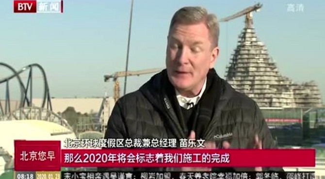 北京环球度假区初现细节 奔赴2021之约