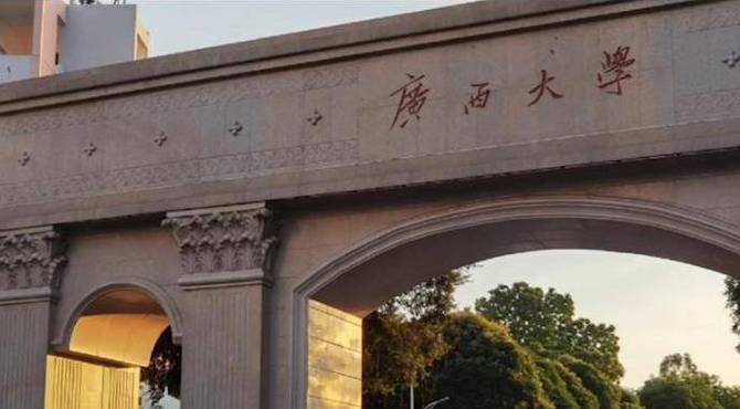 广西大学回应发布女生安全攻略#: 穿着暴露不符校园文明礼仪