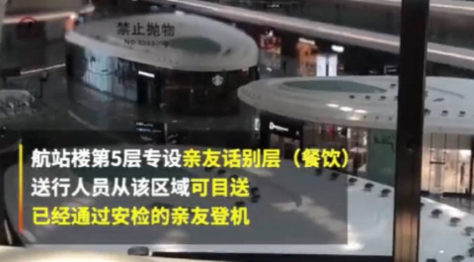 国庆福利从大兴机场开始，旅行攻略大放送《娱人制造》20190930期