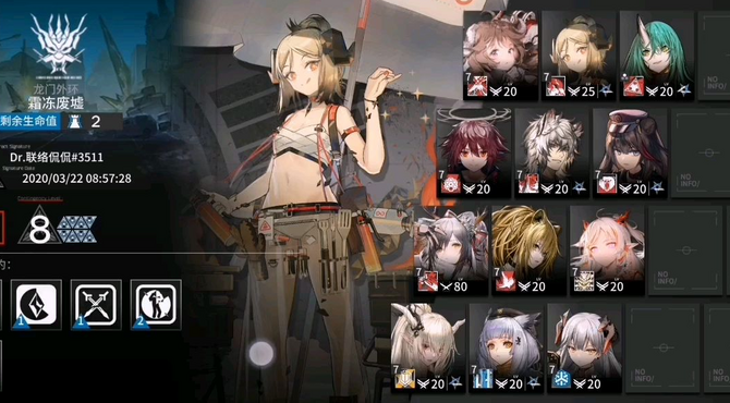 3.22《明日方舟》龙门外环霜冻废墟攻略