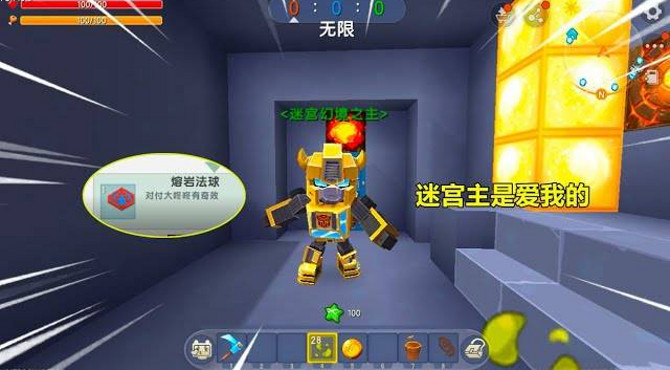 迷你世界: 迷宫之主是爱忆涵的,不仅给了迷宫攻略,还找到熔岩球