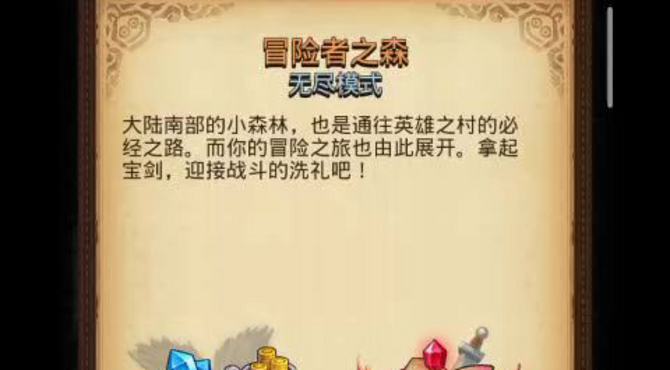 不思议迷宫～冒险者之森DP攻略