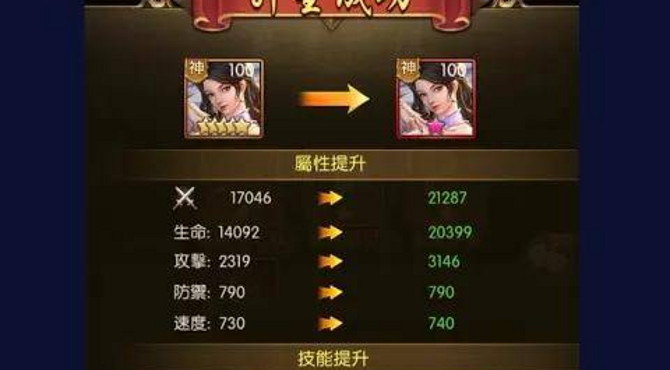 神魔三國志攻略 | 無課獲得7星神甄姬教學最強輔助 | 11月台服最新禮包碼