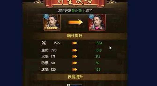 神魔三國志攻略 | 法術隊伍核心7星神周瑜 | 11月台服最新禮包碼 (apk,首抽,10連抽