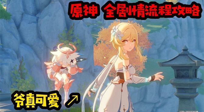 【原神公测】开荒攻略 寻访-华清归藏密宫-解迷攻略-霞蔚征涛记