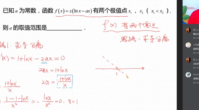 高中数学导数问题--满分攻略--切线问题的10种考法