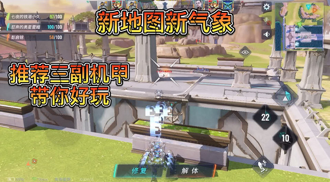 重装上阵: 新地图盖亚禅院攻略, 三款机甲有趣又好玩