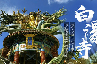 【北京一周一山·白瀑寺】12公里休闲徒步丨深山访古寺+打卡辽代魔幻寺庙