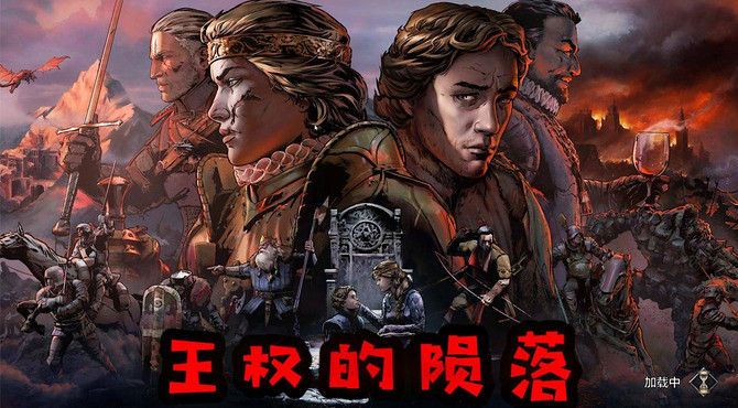 达沃尔无底洞 【巫师之王权的陨落】最高难度 游戏攻略 35期