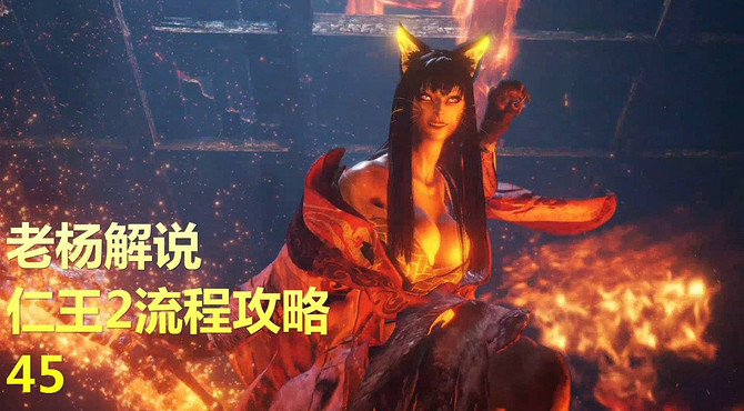 仁王2攻略, 本能寺大战! 太刀妹阿秀激战火车魅女画面太香(45)