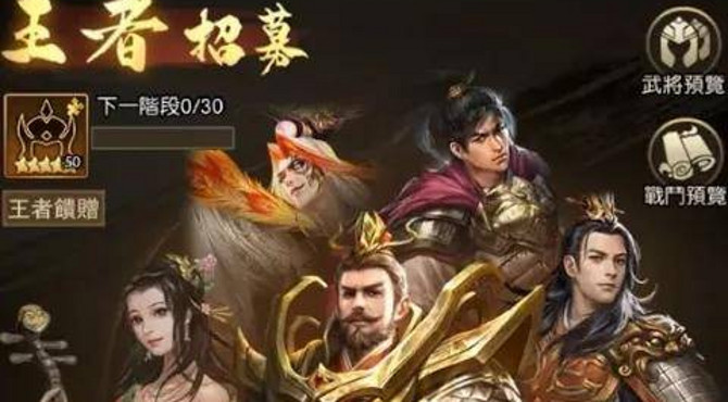 神魔三國志攻略 | 限時王者招募孫權與雲台拜將10連抽到破產 | 11月台服最新禮包碼