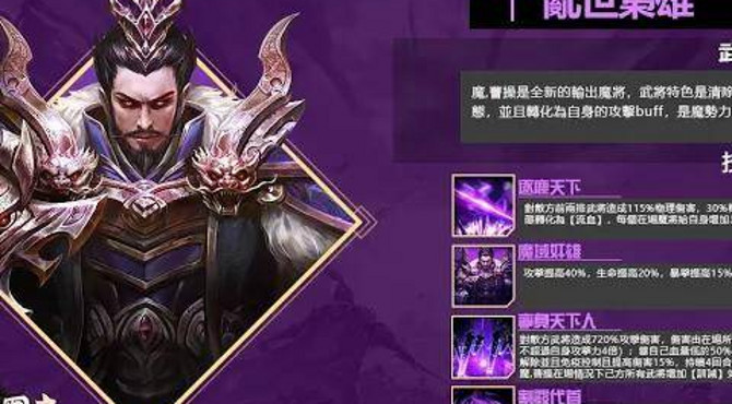 神魔三國志攻略 | 12月台服最新禮包碼元寶連抽出魔曹操?| 魔關羽退時?
