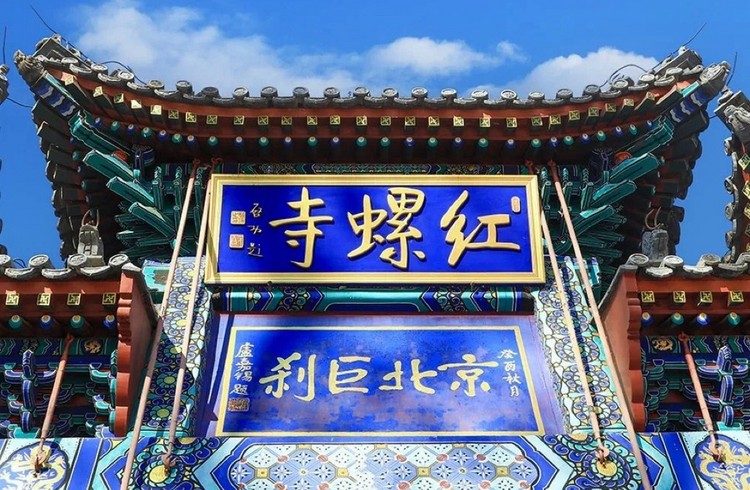 【北京一周一山·红螺寺】休闲级丨8公里丨京北巨刹千年古寺+登高祈福+徒步雁栖湖西山步道+俯瞰雁栖湖全景