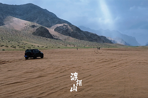 【自驾内蒙・渡阴山2日】重走昭君出塞路+穿越阴山峡谷无人区+探秘阴山岩刻+马兰湖+库布齐沙漠千岛湖+深度自驾越野