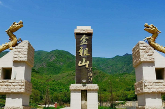 【北京一周一山·金祖山】春日漫游房山小众秘境丨探访金国帝陵金祖山+漫步风景如画的自然秘境~