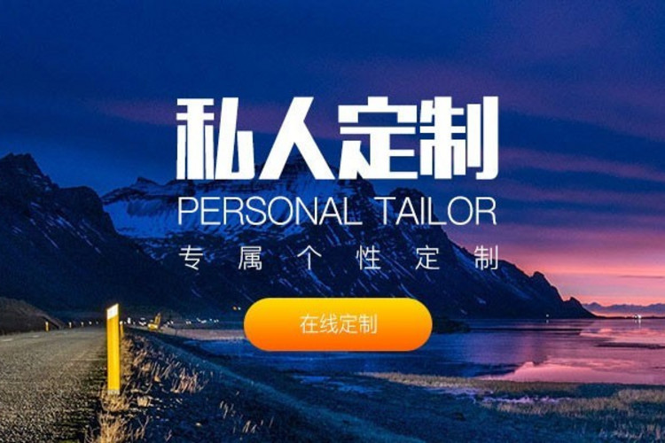【潮尚西北团建定制】潮尚旅行私人定制·企业拓展团建·公司旅游·毕业旅游·家庭出游·亲子游！！！