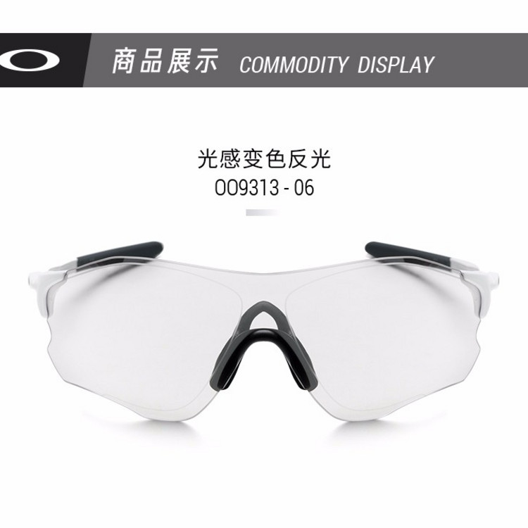 Oakley欧克利太阳镜 男女骑行跑步运动变色眼镜EV ZERO OO9313-06