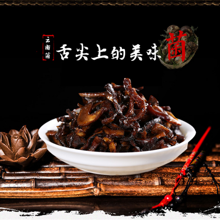 云南特产兰野油鸡枞菌460g好吃的野山菌即食用菌罐头装鸡枞菇