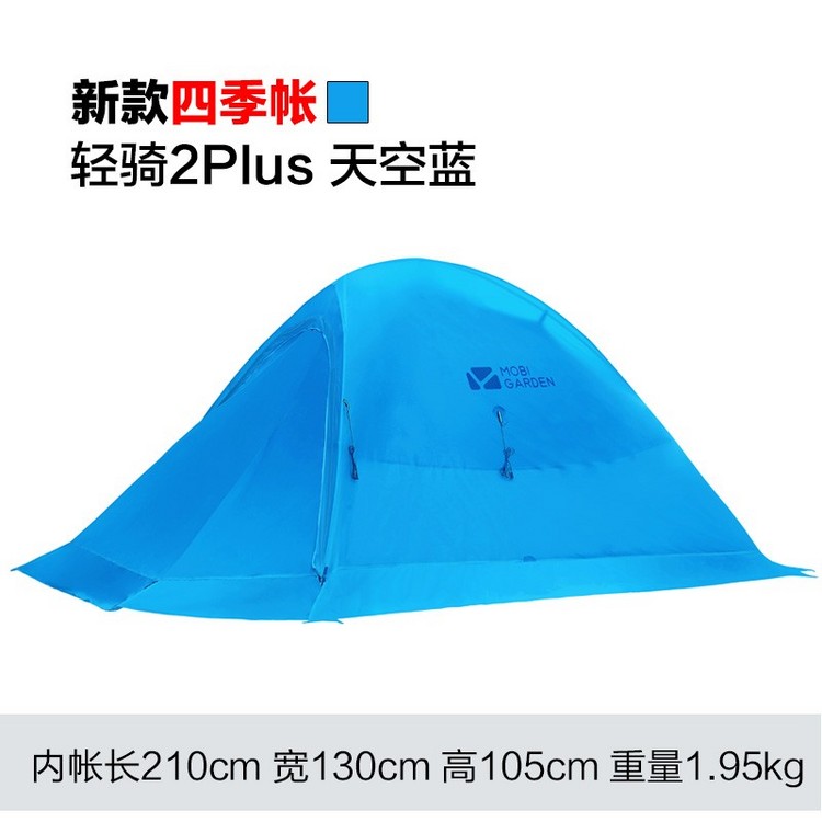 牧高笛新款轻骑2PLUS户外露营单人三季帐篷单面涂硅防风防暴雨
