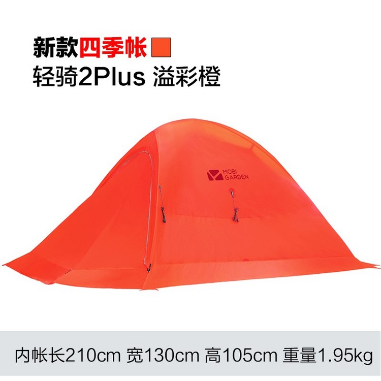 牧高笛新款轻骑2PLUS户外露营单人三季帐篷单面涂硅防风防暴雨