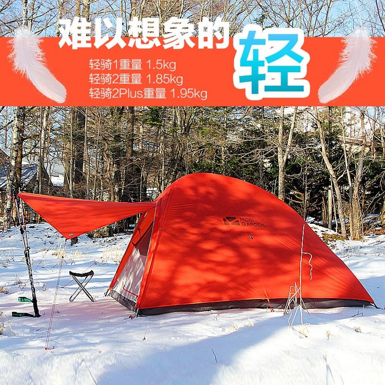 牧高笛新款轻骑2PLUS户外露营单人三季帐篷单面涂硅防风防暴雨