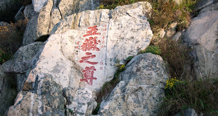【夜爬泰山】特种兵挑战+登顶东岳泰山+观日出云海