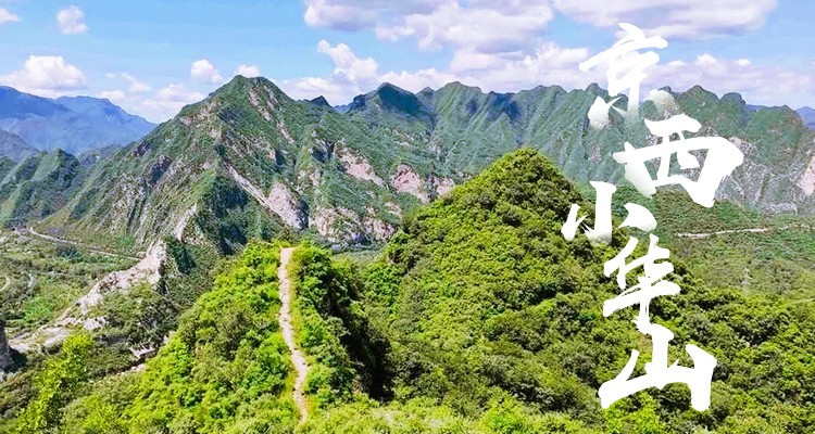 【北京一周一山·京西小华山】13公里丨初级难度+徒步京门铁路+探寻韭园溶洞