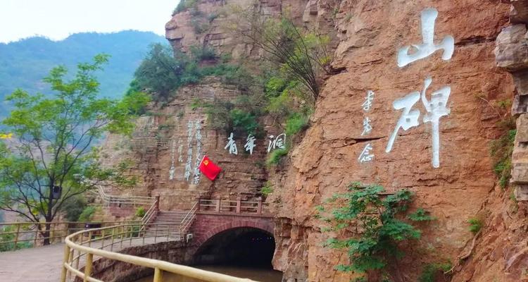 【东太行传奇6日】郑州+王莽岭+壶关八泉峡+太行大峡谷盘龙古道+天界山+东太行百里画廊+红旗渠+石板岩+七步沟+赤壁悬流+2-8人小包团&8人拼团