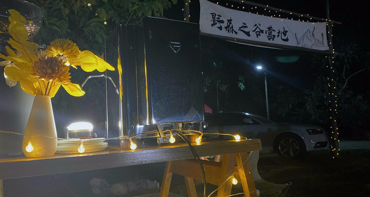 【露营地·平谷野森之谷营地】露营营地费·装备租赁·可篝火·可烧烤