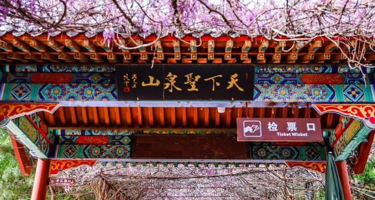 【山水怀柔2日】超值特价丨神堂峪山水栈道+圣泉山+顶秀美泉小镇+游山玩水轻松游！