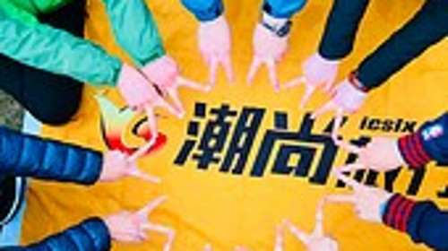潮尚2023第1期领队第一次培训（北京站）
