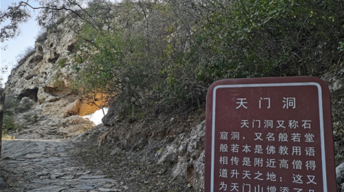 【北京一周一山·天门山】休闲级丨7公里徒步穿越+打卡天门洞奇观