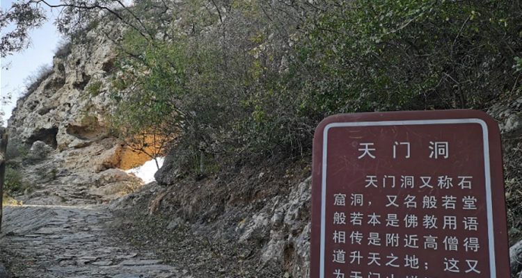【北京一周一山·天门山】休闲级丨7公里徒步穿越+打卡天门洞奇观