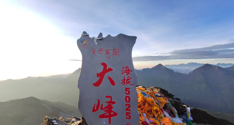 【行走川西·雪线之上3日】成都+ 成都-四姑娘山+海子沟+人生中的第一座5000米雪山·四姑娘山大峰·四姑娘山二峰3日雪山攀登