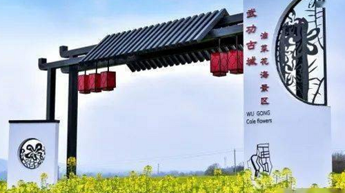 【西安一日休闲游·武功油菜花海】武功油菜花+海姜嫄水乡古镇休闲游