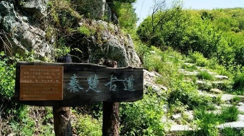 【西安一周一山· 秦楚古道 】穿越南北分界线·登终南山之巅