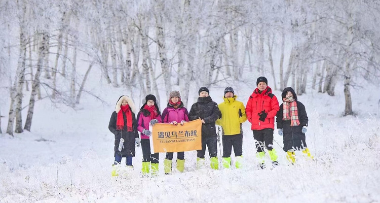 【遇见乌兰布统·冰雪狂欢5日】冬季产品