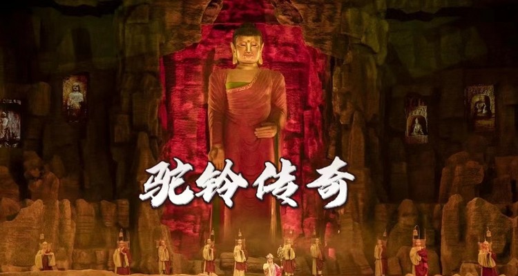 【西安-驼铃传奇会跑的实景歌舞】复活“古丝绸之路”恢宏磅礴+下单询位