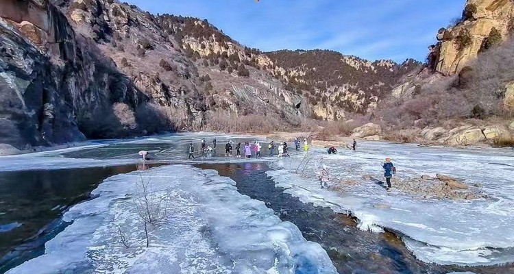 【北京一周一山·白河踏冰】10公里休闲徒步丨北京小雅鲁藏布江